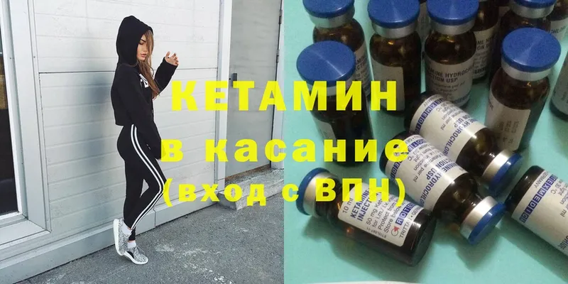 Кетамин ketamine  гидра зеркало  Великий Устюг 